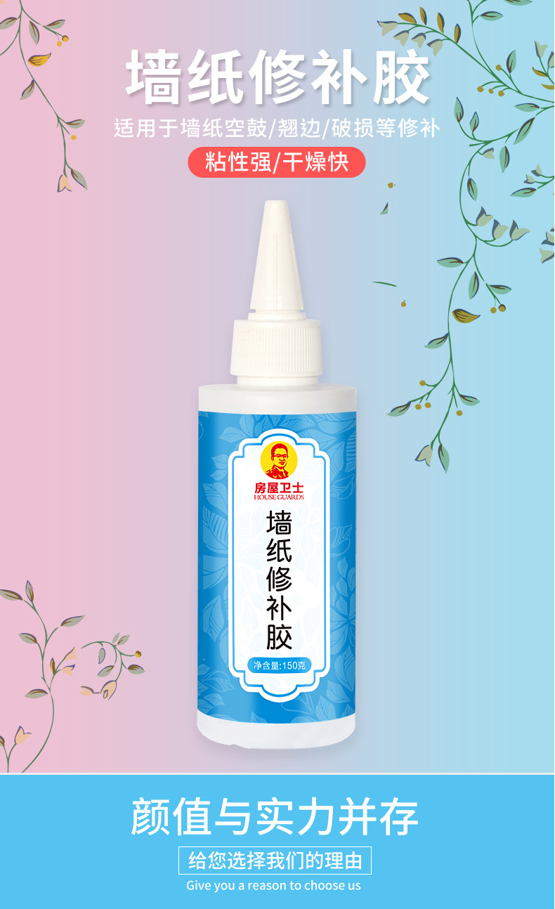 壁紙膠墻紙膠水糯米膠免調粘貼修復起翹邊修補強力膠墻布專用膠超夯 Yahoo奇摩拍賣 壁紙膠墻紙膠水糯米膠免調粘貼修復起翹邊修補強力膠墻布專用膠超夯 Yahoo奇摩拍賣