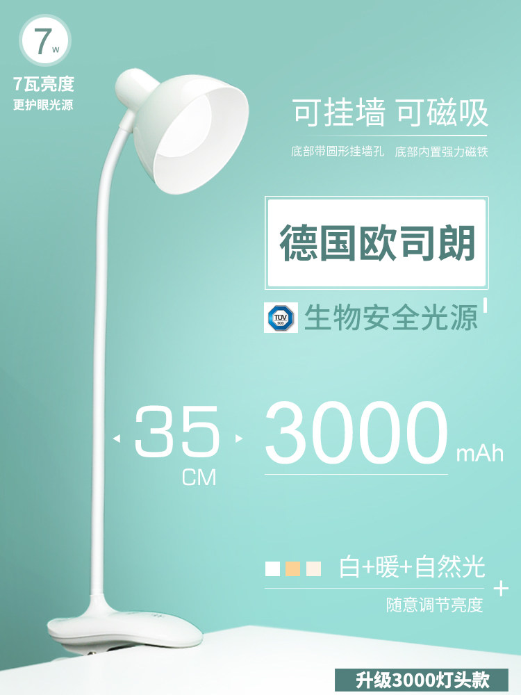 Light can be LED rechargeable clip-on small lamp eye protection Study bed head bedroom College student desk Dormitory bedroom