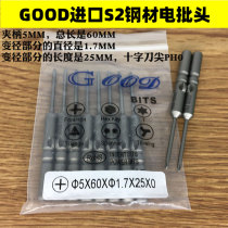 GOOD 5*60*1 7*25*0# Imported S2 steel batch head PH0 cross electric screwknife headband magnetic