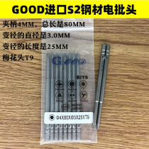 GOOD 4*80*3 0*25*T9 imported S2 steel batch head plum head plum blossom type power batch head