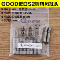 GOOD SH1 4*50*1 7*20*00# imported S2 steel wind batch PH00 wind batch of the liquid head