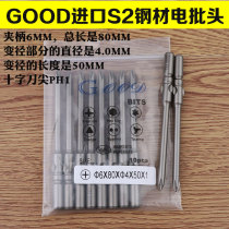 GOOD 6*80*4 0*50*1#Cross head S2 steel 802 electric screwcutter head power batch of the head