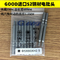 GOOD 5*60*H2 5mm hexagonal batch head Power batch head 801 power batch head imported S2 steel