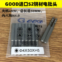 GOOD 4*40*H5 0mm inner hexagonal batch batch of batch of Tsui 800 batch of Tsui head S2 steel with magnetic