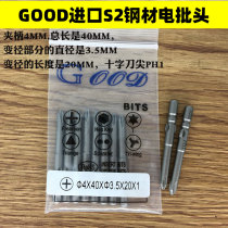 GOOD 4*40*3 5*20*1#Cross PH1 Electric Screw Head 800 3C batch head S2 steel
