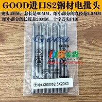 GOOD 4 * 80 * 2 5 * 20 * 0#进口S2钢材 electric batch head PH0 crosshead electric batch with magnetic