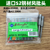 Jilongfa S1 4*50*H2 5 INNER HEXAGONAL WIND BATCH HEAD Inner HEXAGONAL BATCH NOZZLE H2 5MM INNER HEXAGONAL S2 STEEL