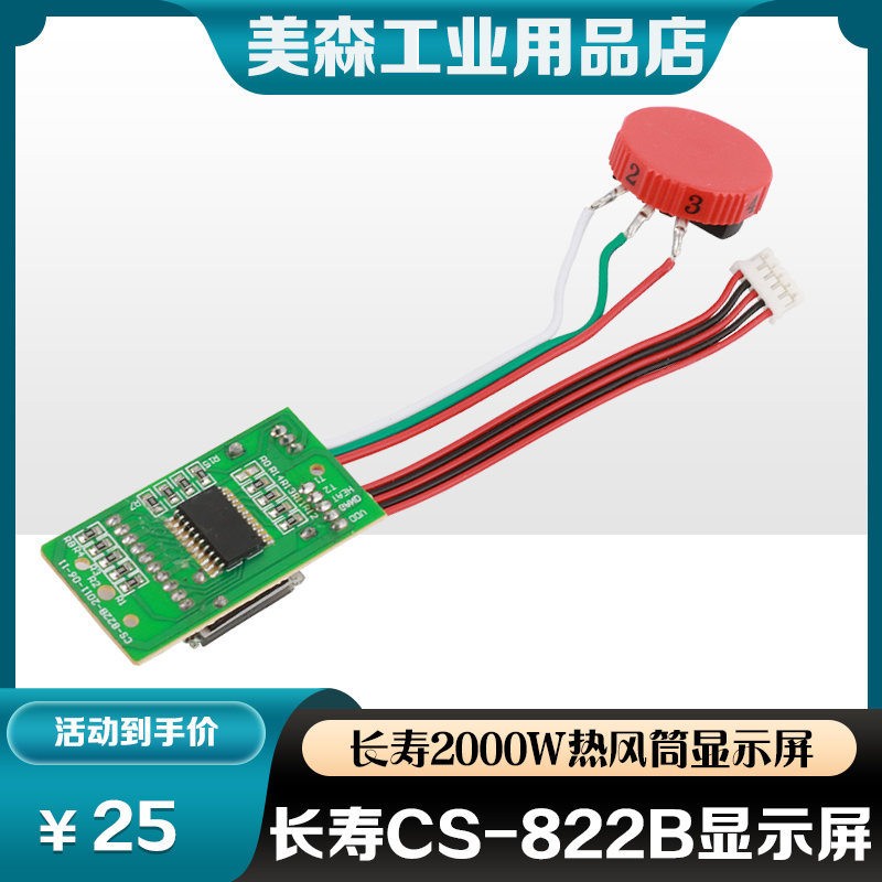 Long life CS - 822B digital thermostat accessories display display display display display