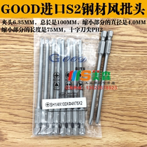 GOOD SH1 4 * 100 * 4 75 0 * 2 * 2#进口S2钢材 electric Beatle electric batch PH2 crosshead electric batch