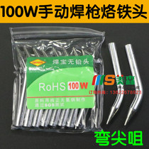 Welding baby 80W 100W manual solder solder iron head welded gun bend tip iron head