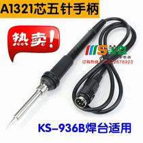 Special 5 - pin jack import grade 1321 heat core handle KS - 936B welding table handle KS - 907 handle