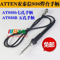 ATTEN AT936bAT936B five-hole welding table handle Seven 7-hole 907 handle electric soldering iron