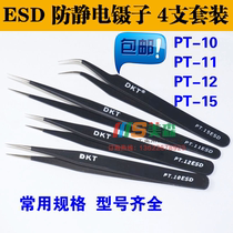 DKT ESD antistatic tweezers PT-10 11 12 15 15 precision tweezer clips (4 sets of suits)
