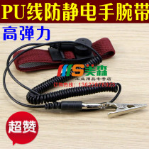 1 8 m 2 5 m PU with rope Meired wrist wristband static hands with antistatic bracelet static bracelet