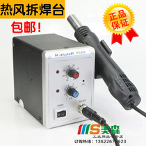 Casa Di 858A heat - adjusting hot air gun welding table constant temperature lead - free hot air welding bench brushless fan