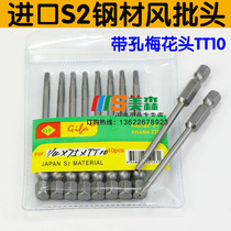 Kyi Lunghai SH1 4*75*TT10 with Kun Ping Head Imported S2 Steel Tool Wind Whole Whole Tsun