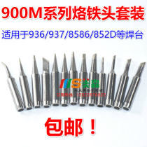 936 branded iron head 900M bend IBK0 IBK0 8D1 8D1 2D1 2D1C2C3C4C 4D3 2D1C2C3C4C iron head suit