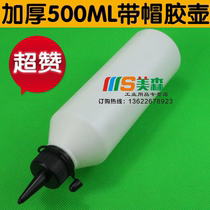 500ML THICKENED glue POT with cap Industrial grade rosin bottle dispensing bottle Large capacity dispensing pot SOLVENT bottle with cap