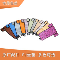 Bicycle child seat PU cushion sponge pad Multi-Color replacement repair parts special accessories repair parts