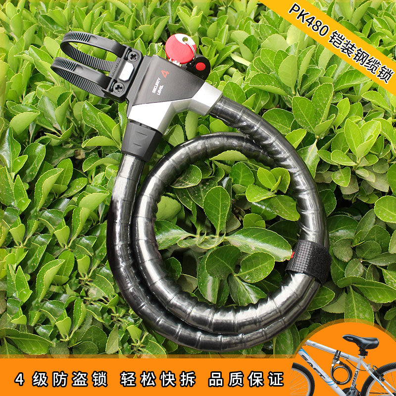 TRELOCK car lock mountain bike lock electric vehicle universal car lock armored cable lock with fixed frame PK480