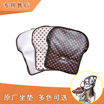 Child seat bicycle child seat battery car seat PU cushion cotton cushion sponge cushion