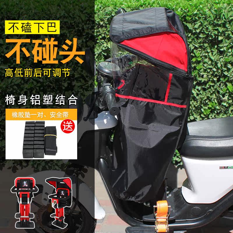 Electric motorcycle front child safety seat pedal battery car front seat baby front seat