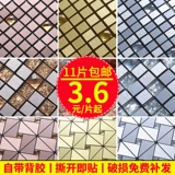 Самостоятельная алюминиевая пластиковая панель мозаика сами -аффиксовая настенная настенная наклейка туалетная кухонная телевизионная стена с гелевой плитой