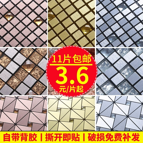 Самостоятельная алюминиевая пластиковая панель мозаика сами -аффиксовая настенная настенная наклейка туалетная кухонная телевизионная стена с гелевой плитой