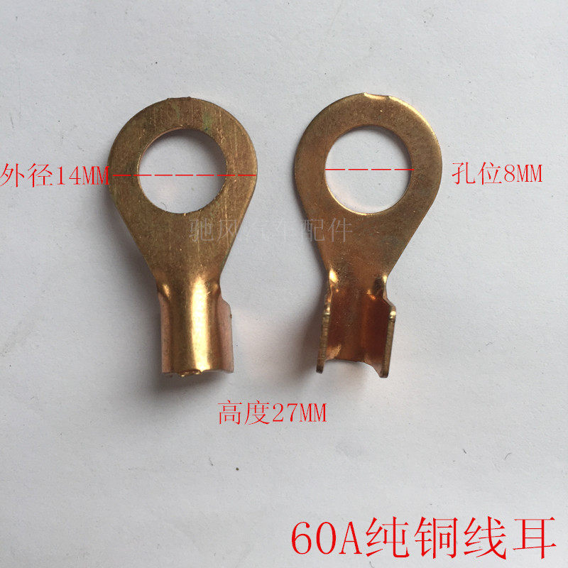 Promotional car terminal block pure copper 60A 8mm hole low voltage wire nose ear wire connector round mouth fish tail