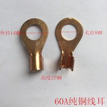 Promotional car terminal block pure copper 60A 8mm hole low voltage wire nose ear wire connector round fish tail