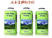 Car refrigerant Household air conditioner plus fluorine tool Car air conditioner plus refrigerant air conditioner freon refrigerant 250g