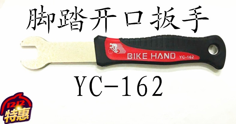 Bike tool Taiwan BIKEHAND PEDAL WRENCH YC-162 PEDALING TOOL
