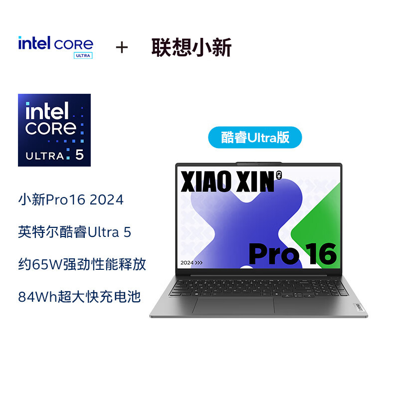 Lenovo/Lenovo Xiaoxin Pro16/Pro14 Xiaoxin 15 Series Thin and Light Laptops for Office and Study Lenovo/Lenovo Xiaoxin Pro16/Pro14 Xiaoxin 15 Series Thin and Light Laptops for Office and Study
