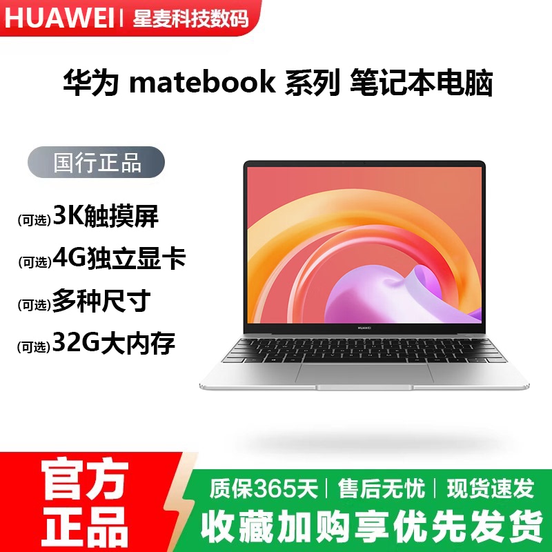Huawei Matebook 14/13 14S/16S High-End Business Office and Study Laptop Huawei Matebook 14/13 14S/16S High-End Business Office and Study Laptop