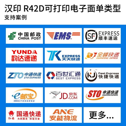 Hanyin R42P/42D Electronic Noodle Single Printer Express Single Thermal Labling Printer Jingdong Logistics Single Machine Yunda Bai Shiyuan Shentong Express Printer One Universal Universal