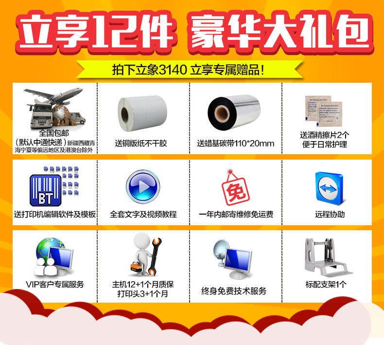 Hình ảnh dọc CP-2140M / 3140L rửa thẻ bằng giấy 唛 nhãn dán máy in mã vạch 300dpi - Thiết bị mua / quét mã vạch