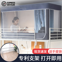 Installation-free shading bed curtain mosquito net integrated student dormitory single upper and lower bunk universal bed curtain belt bracket