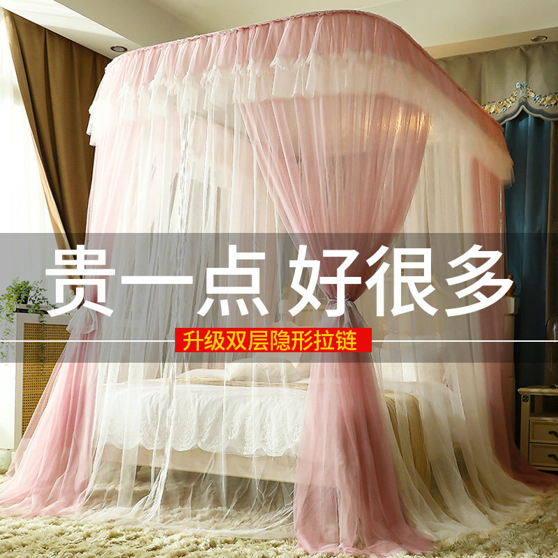 New Mosquito Net U Type Flex Floor Home Bedroom 2022 Advanced Bracket Lever Plus Coarse Thickening 2021 Veins Tent