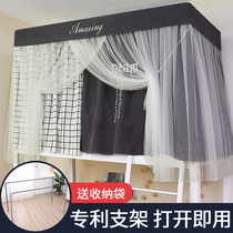 Bed mantle mosquito net student dormitory shade cloth integrated bed curtain-free bracket single upper berth universal bedroom