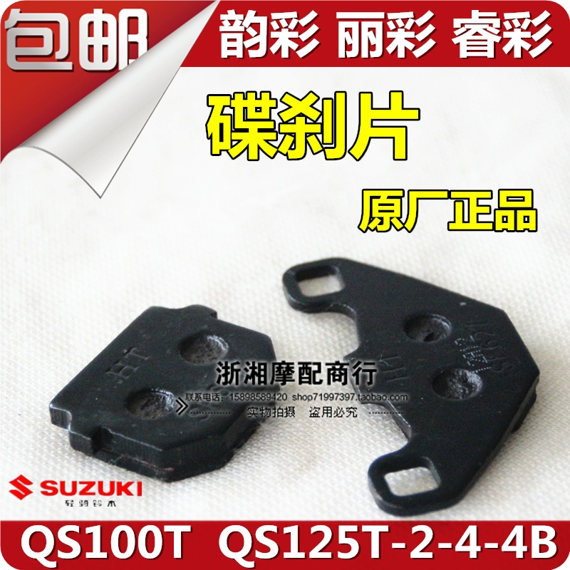 Qingqi Licai QS125T-2-4-4B Yuncai QS100T Đĩa phanh đĩa đệm phía trước - Pad phanh