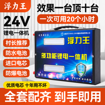 Lithium battery all-in-one 24V high-power inverter large capacity whole set multifunction boost 220 V strong new energy