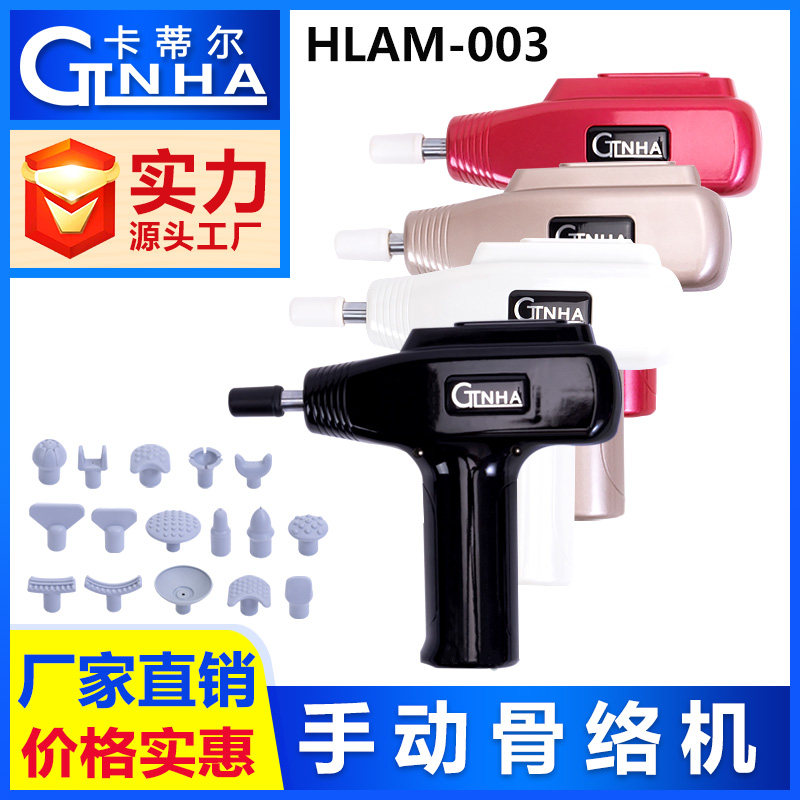 Массаж пушка gtlnha高频骨络机003筋膜枪 深层肌肉松解仪 肌肉经络放松仪