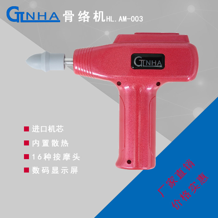 Массаж пушка gtlnha高频骨络机003筋膜枪 深层肌肉松解仪 肌肉经络放松仪