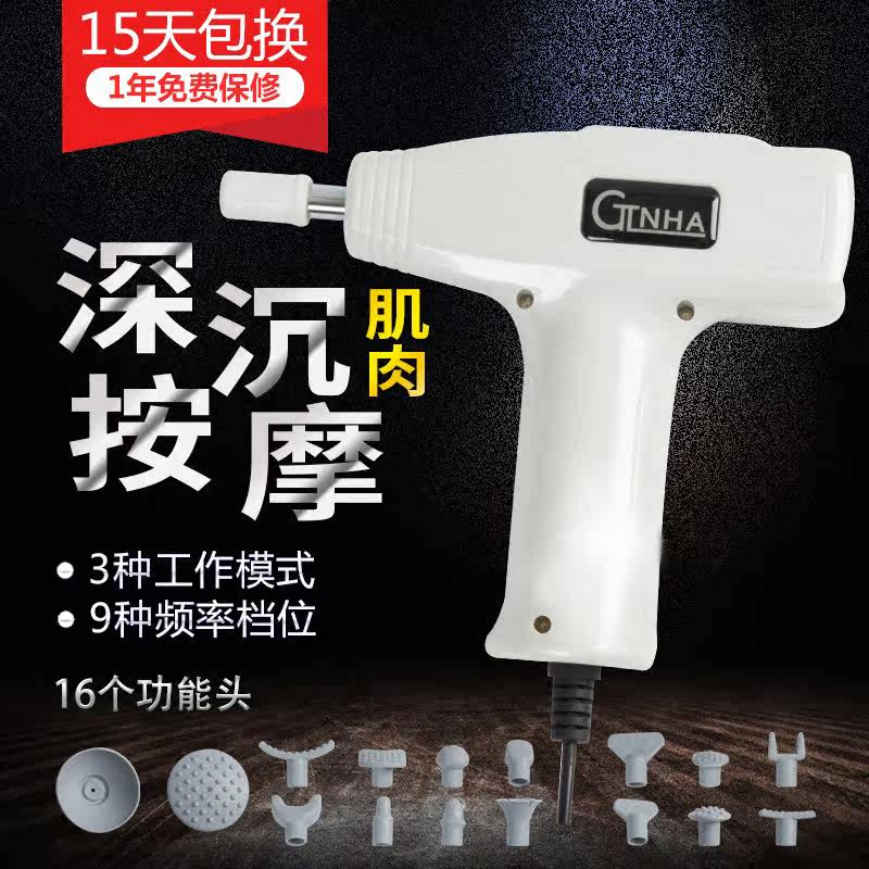 Массаж пушка gtlnha高频骨络机003筋膜枪 深层肌肉松解仪 肌肉经络放松仪