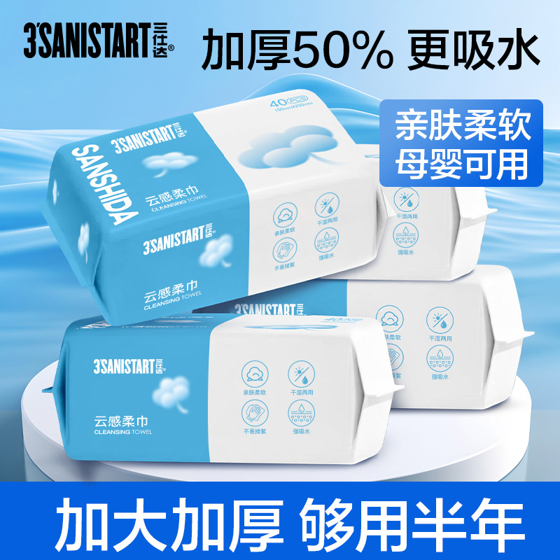 三仕达洗脸巾珍珠纹一次性加大加厚抽取式美容院洁面巾擦脸巾