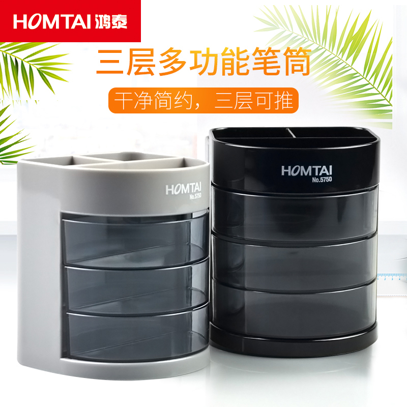 Hongtai creative fashion multi-function pen holder Office students with business plastic storage pen Korean style small fresh