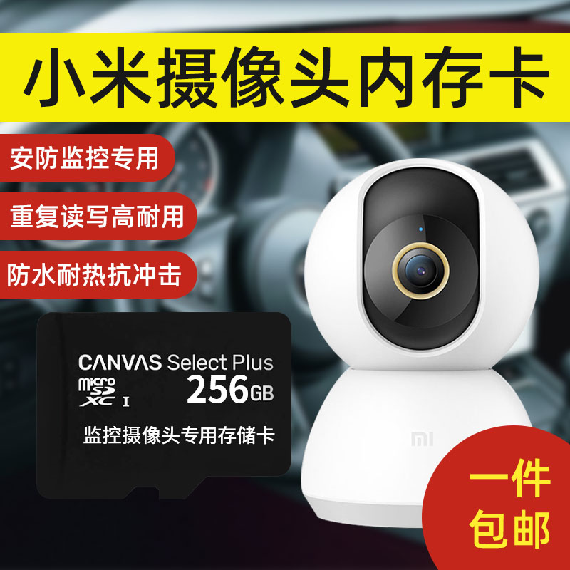 Xiaomi tripod head camera memory card 32gb monitor video camera special tf card u1 wagon recorder mobile phone high speed memory storage card storage fat32 format micro sd official