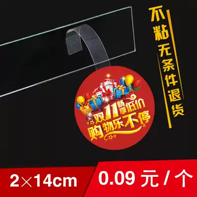 2 14cm jump card strip POP explosion stickers PVC spring sheet PVC transparent sheet Supermarket promotional card strip advertising stickers