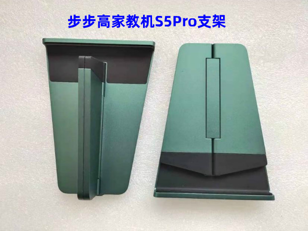 Backgammon tutoring machine S5Pro bracket S5Pro original bracket bracket is only used for S5Pro tutoring machine