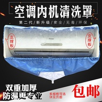 Air conditioning inner machine cleaning cover Air conditioning cleaning cover water cover water cover tape bag Cleaning air conditioning water bag